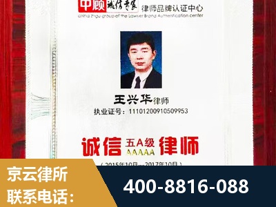 和田-婚姻房产